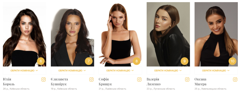 Нову "Міс Україна" тепер обираєте ви! Як проголосувати за фаворитку конкурсу краси - фото №2