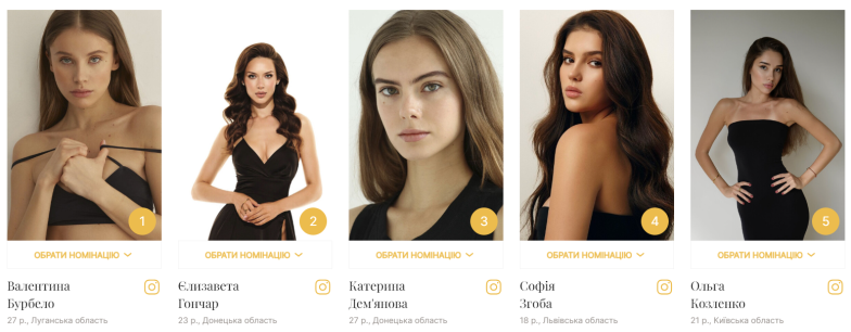 Нову "Міс Україна" тепер обираєте ви! Як проголосувати за фаворитку конкурсу краси - фото №1
