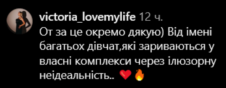 "Я не 10 з 10": Катерина Лозовицька з "Холостяка" відреагувала на скандал з Остапчуком і виклала фото без фільтрів - фото №2