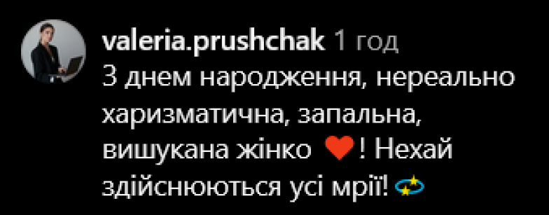 Колишня Остапчука виконала палкий танець на честь свого дня народження: скільки їй виповнилось? (ВІДЕО) - фото №1