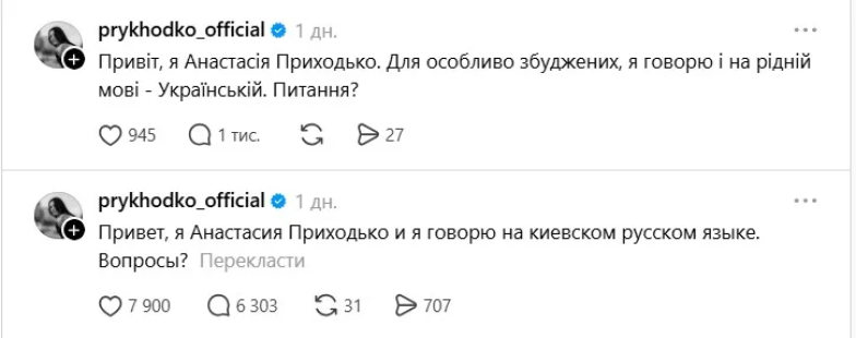 Приходько не выступит в Черновцах после речевого скандала