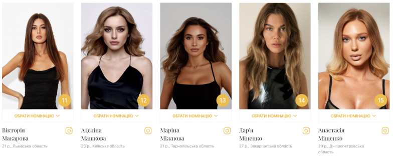 Нову "Міс Україна" тепер обираєте ви! Як проголосувати за фаворитку конкурсу краси - фото №3