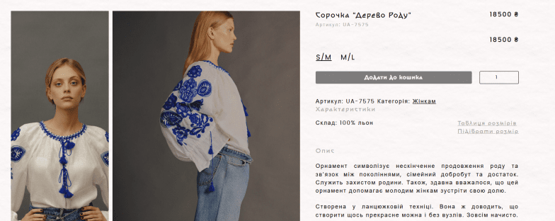 Вышиванка Елены Зеленской.