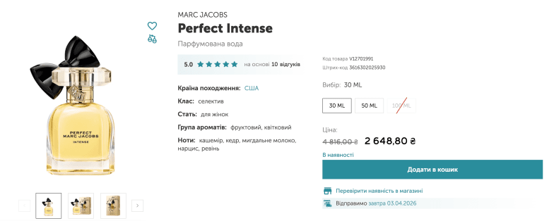 Marc Jacobs Perfect Intense, фото