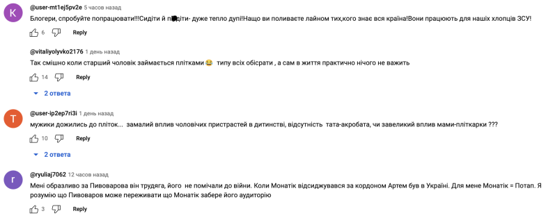 Беспалов заявив, ніби має докази того, що Артем Пивоваров полюбляє заборонені "смаколики" (ВІДЕО) - фото №5