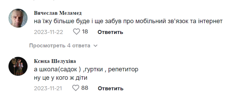 Скільки  треба заробляти в Україні, щоб комфортно жити - коментарі, фото