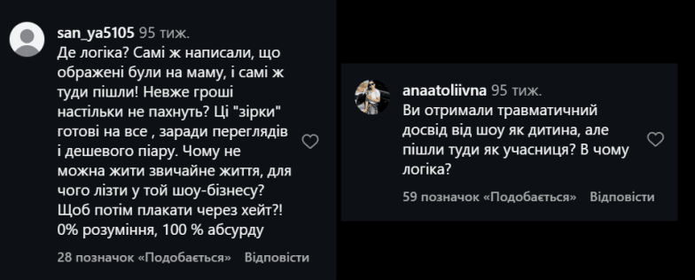 скандалы Юлии Лущинской