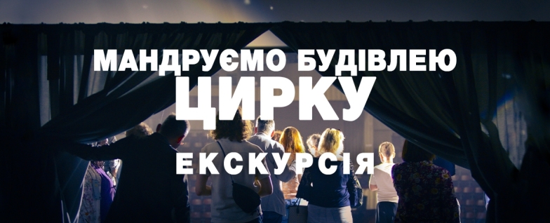 Куди піти на вихідних у Києві: афіша цікавих подій 10 та 11 лютого - фото №6