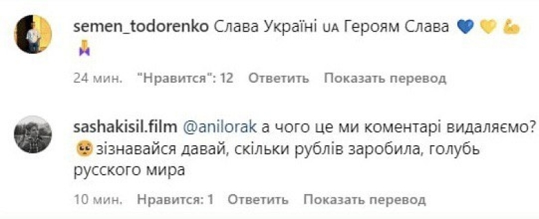 Ані Лорак запостила чергові "філософські цитатки" і забула закрити коментарі: їй вже "прилетіло" від українців (ФОТО) - фото №3