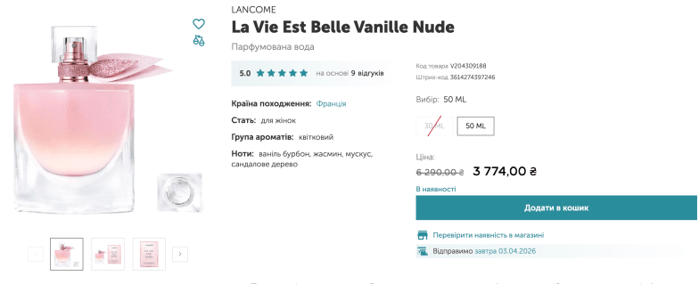 Lancôme La Vie Est Belle Vanille Nude, фото