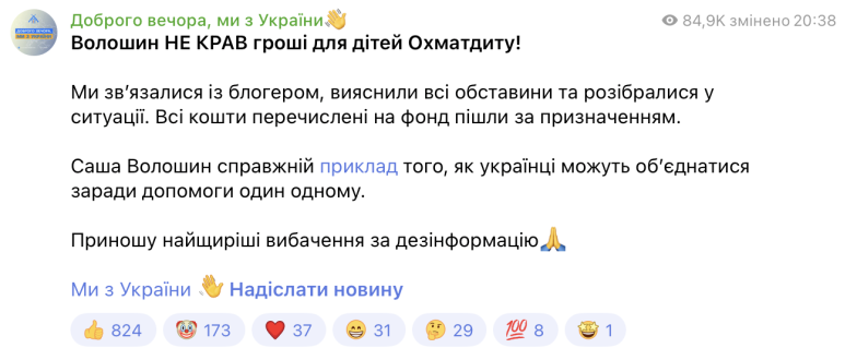 Волошина звинуватили у розкраданні 5 мільйонів - уся правда