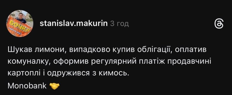 Охота на лимоны от Монобанка