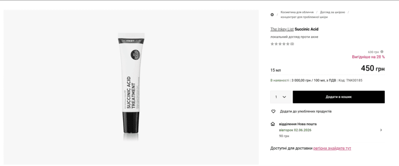Caffeine Eye Cream, фото