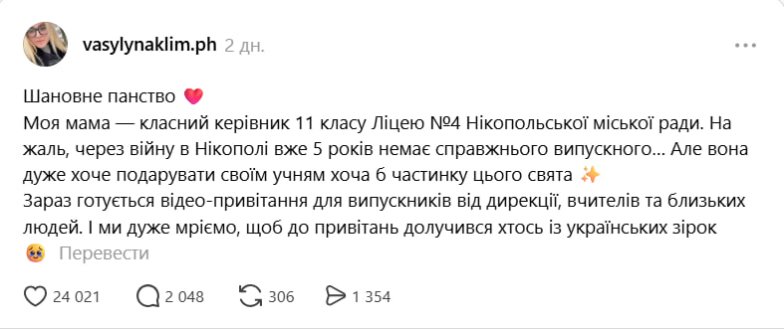 Як Лебіга, Трубін та alyona alyona підтримали випускників 2026 року
