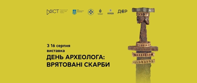 Цікаві будні: куди піти у Києві на тижні з 14 по 18 серпня - фото №4