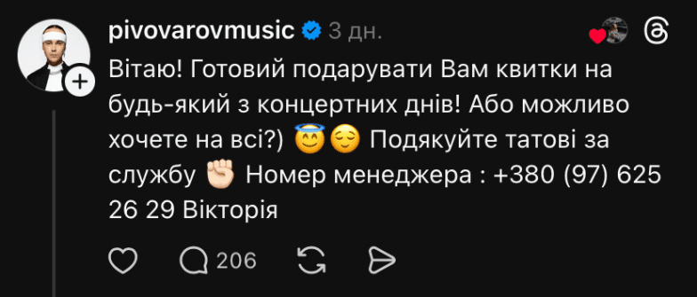 Співак замилував шанувальників добрим вчинком
