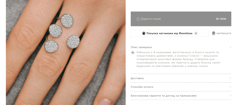 Шарліз Терон обрала український бренд Guzema Fine Jewelry