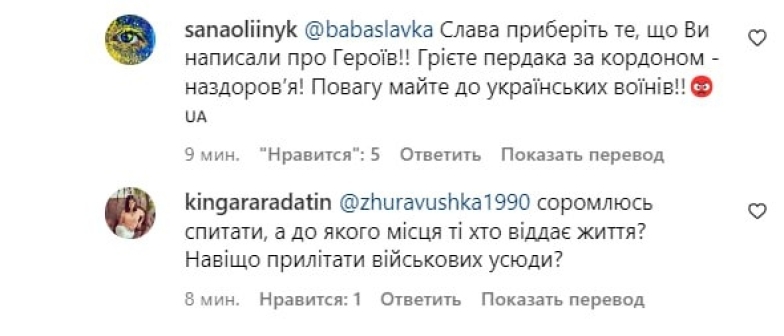 Слава Каминская устроила публичный срач, оскорбив украинских Героев: певицу жестко поставили на место - фото №5