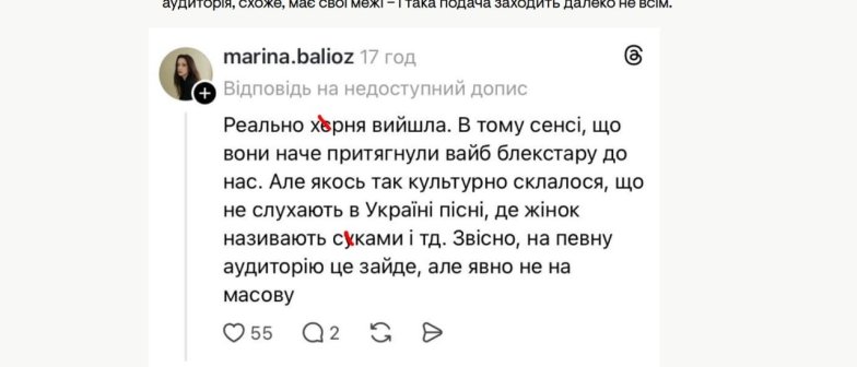 Parfeniuk і Scroodgee розлютили слухачів