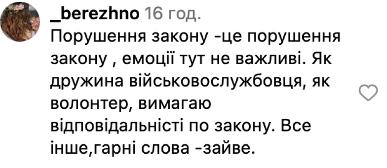 На хвилі "скасування" Пренткович виправдалася за відпочинок чоловіка. Але її "щиросерде визнання" тільки більше захейтили - фото №6