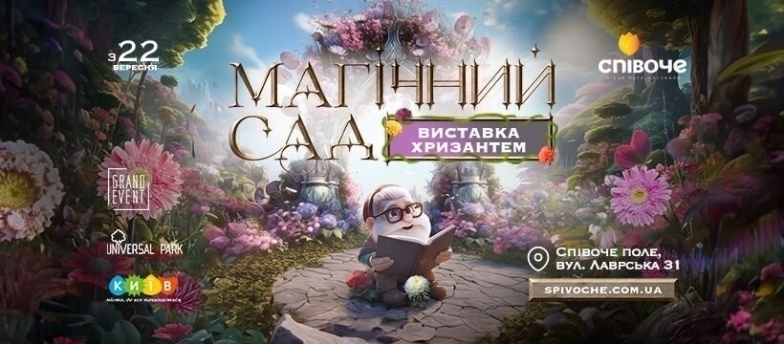 Цікаві будні: куди піти у Києві на тижні з 30 жовтня по 3 листопада - фото №1