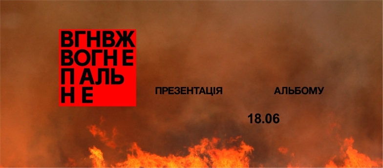 WHITE NIGHTS, NILETTO, ARTBAT: самые яркие события июня в Киеве - фото №8