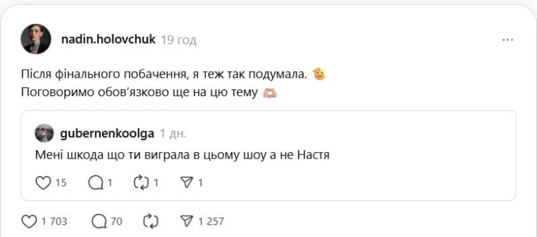 Надин Головчук Холостяк 14