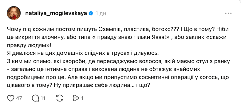 Наталья Могилевская похудела