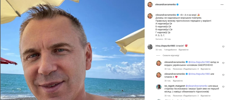 Александр Авраменко сбежал из Украины или нет