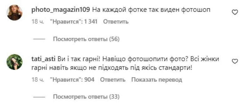 "Плитка попливла": Олі Поляковій порадили звільнити ретушера через фото з відпочинку в Італії (ФОТО) - фото №2