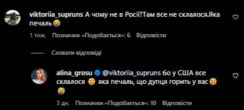 Ранее жившая в Москве Алина Гросу упрекнула фанатов в том, что ей приходилось петь на руссом - фото №1