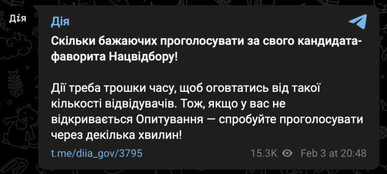 "Дія" не діє... Факап на Нацвідборі на Євробачення 2024 стався у найвідповідальніший момент - фото №4