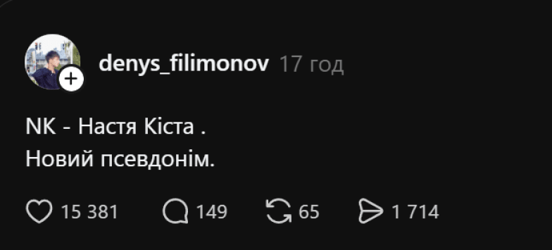 Почему Настя Каменских поет на русском — новое заявление и реакция украинцев в сети