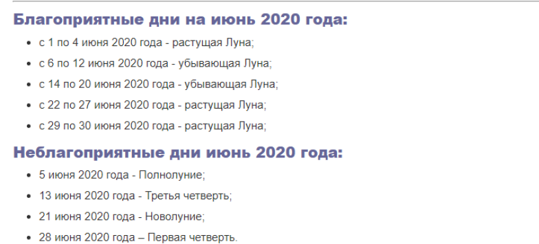 фазы луны в июне 2020