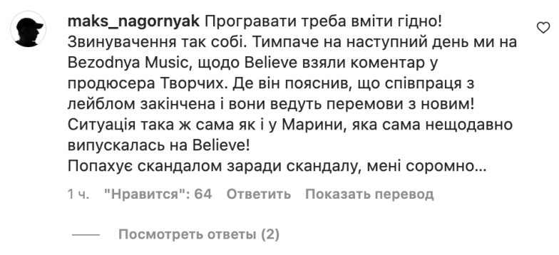 Без скандалов никуда: KRUTЬ попросила дисквалифицировать TVORCHI из-за нарушения правил Нацотбора - фото №2