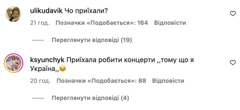 Реакция Сети на приезд Каменских в Украину, фото