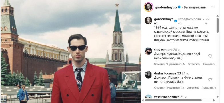 Дмитро Гордон на Червоній площі в Москві