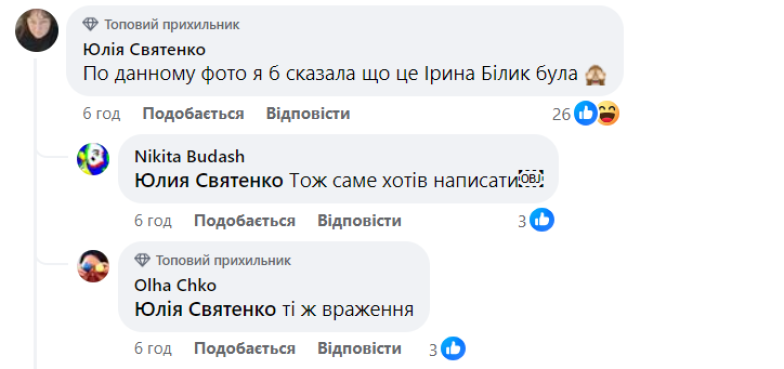 Клавдія Петрівна виявилася схожою на Ірину Білик