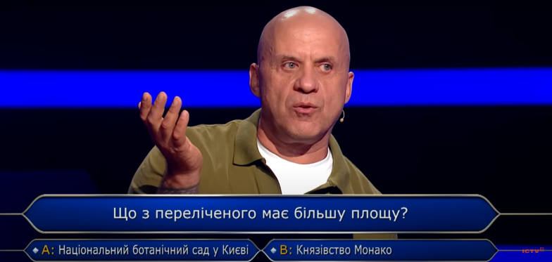 Курйози на шоу “Хто хоче стати мільйонером?”: гравець забув відповідь друга, який підказав правильний варіант відповіді