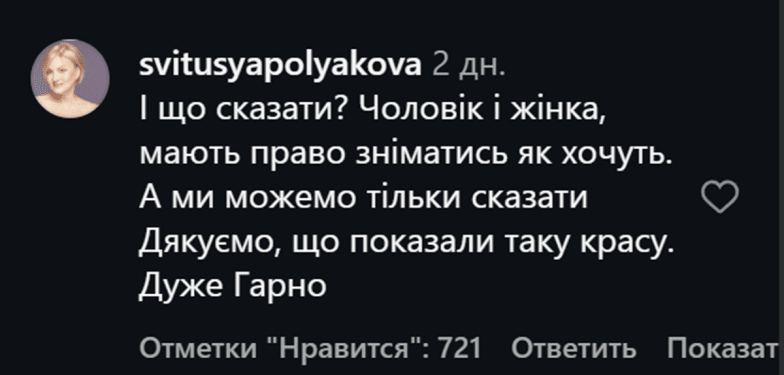 Маша Полякова вместе с мужем снялись в откровенной фотосессии — реакция бабушки