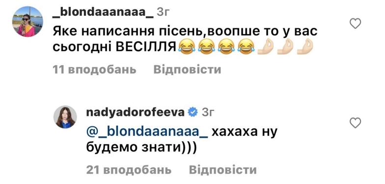"Яке написання пісень, сьогодні весілля": Надя Дорофєєва справді виходить заміж за Кацуріна? - фото №2
