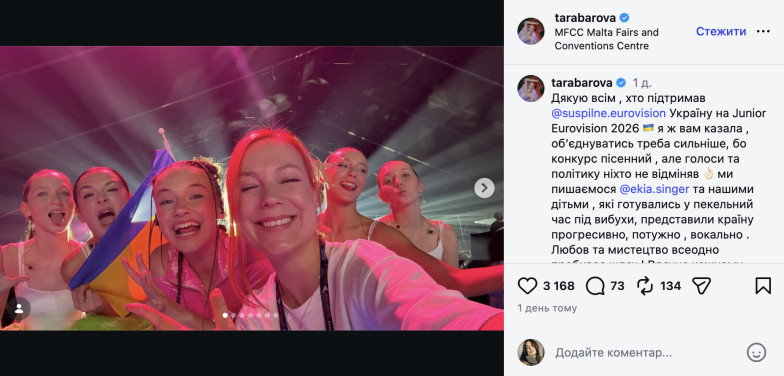 Тарабарова прокомментировала результат Эрики