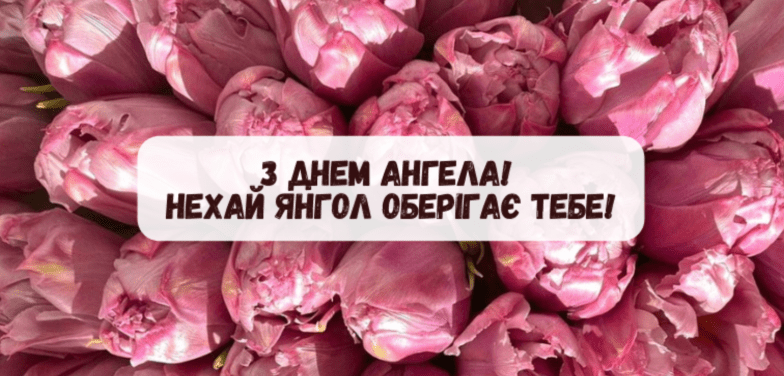 привітати володимира з іменинами