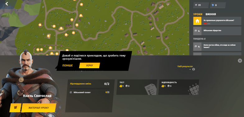 Новий курс "Захист України" від Unicorn School: як військовий досвід інтегрували в шкільну програму