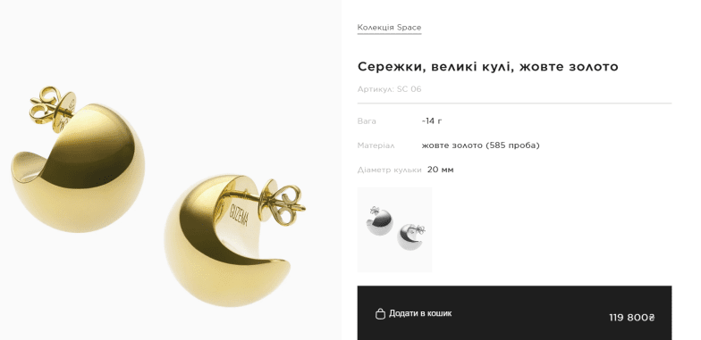 Олена Зеленська — нові сережки