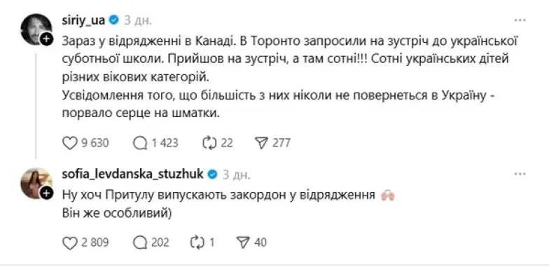 София Стужук напала на Притул, фото