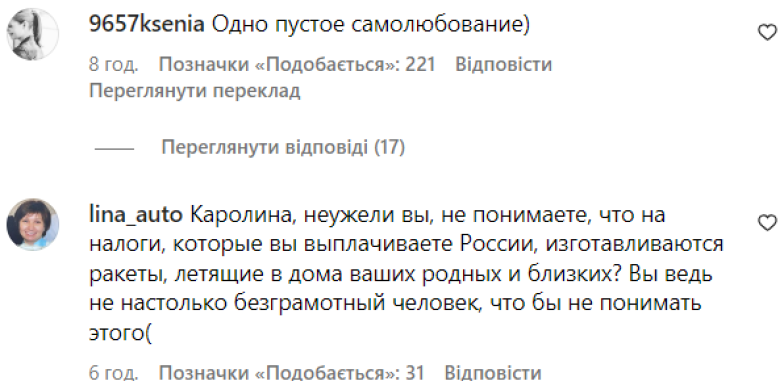 "Вирішила залишитися вірною ворогу": проти Ані Лорак збунтувалися навіть у рашці. Її більше не хочуть бачити на росТБ - фото №3