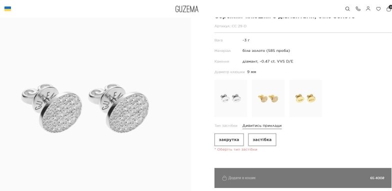 Меган Маркл - серьги от Guzema, фото