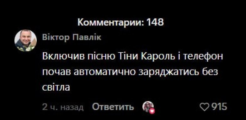 Як українці відреагували на свіжу прем'єру Тіни Кароль