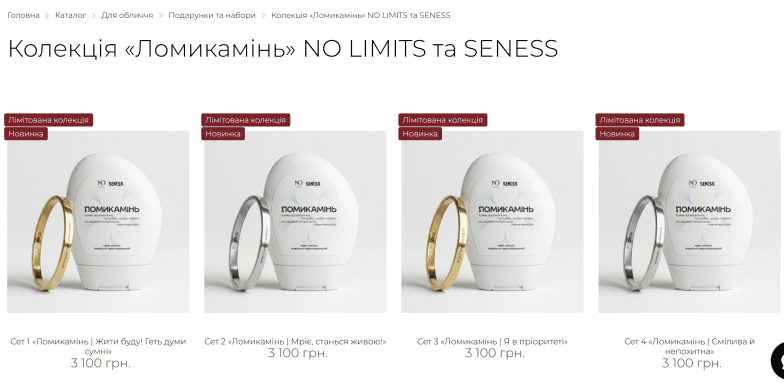 Ломикамінь з цитатами Лесі Українки - де купити, скільки коштує браслет з золота, срібла